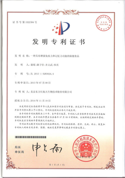 九游app入口：拥有正规靠谱航天员太空食品专利技术的生产企业(图1)