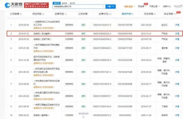 剂安安(食品添加剂查询工具) v172 安卓手机版(图1)