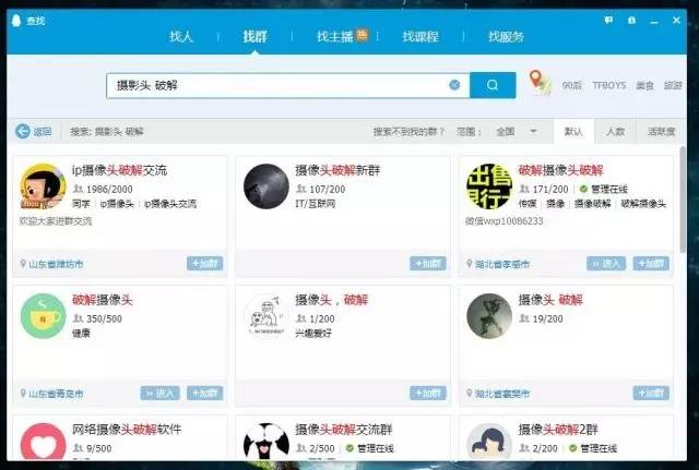 你床上的隐私画面可能正全球直播！激情视频被偷拍售卖！(图6)