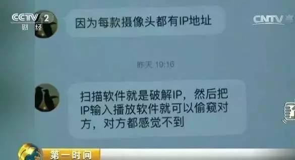 你床上的隐私画面可能正全球直播！激情视频被偷拍售卖！(图4)