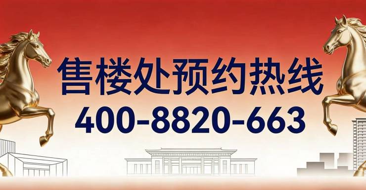 上海壹号院官方售楼处电话(上海壹号院)官方网站-营销中心欢迎您-楼盘详情最新价格-户型图-容积率@2026415售楼处AI热搜(图2)