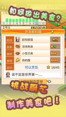 九游app入口：开罗美食梦物语游戏(图1)