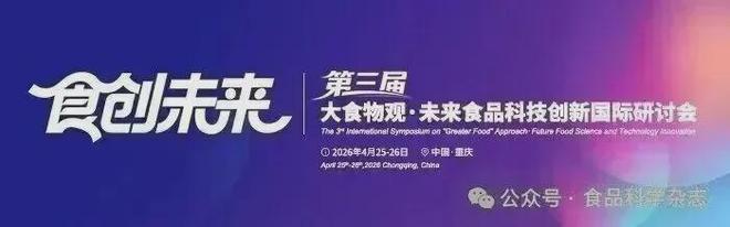 第三届未来食品科技创新国际研讨会-娄文勇教授：代谢工程构建多途径合成根皮素的酿酒酵母细胞工厂(图2)