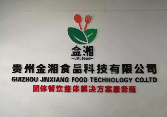 九游娱乐：2025年度中国轻工业联合会科学技术奖励获奖名单公布食品领域有57项(图1)