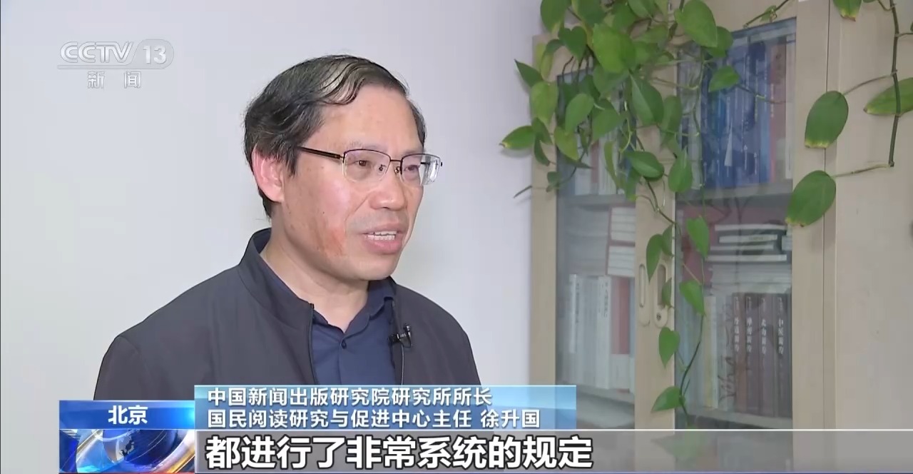 视频丨告别单纯翻书 “阅读+”解锁读书新体验(图2)