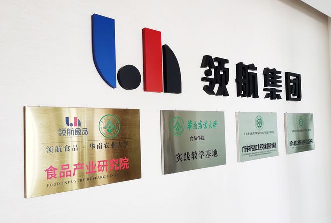 九游娱乐：领航食品：科技赋能打造乡村振兴“新引擎”丨“中国梦·劳动美”系列报道⑥(图5)