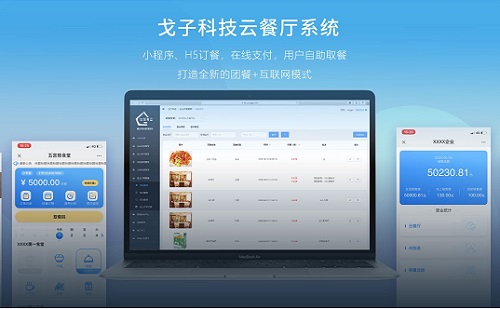 Odoo免费开源ERP：餐饮SaaS企业一体化数字化转型成功案例(图1)