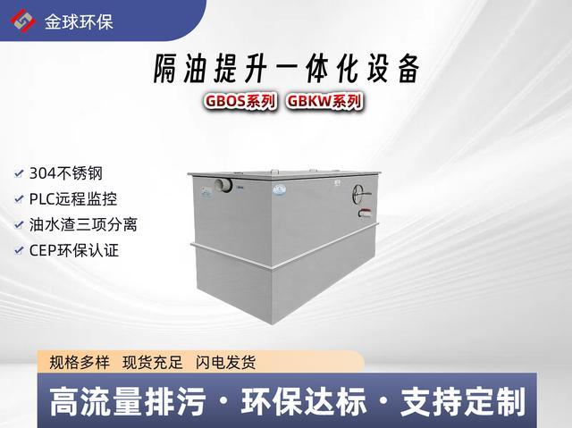 九游app入口：厨房油水分离器工作原理大揭秘！三级隔油+自动除渣环保达标(图2)