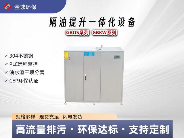 九游app入口：厨房油水分离器工作原理大揭秘！三级隔油+自动除渣环保达标(图3)