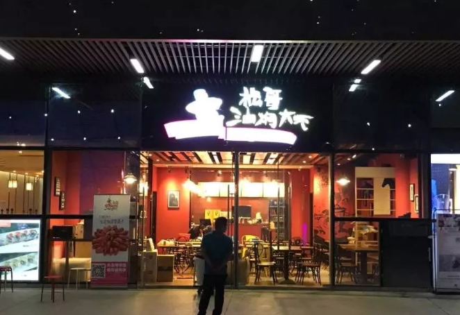 九游娱乐：中国八大餐饮业数字化门店优秀案例盘点(图文)(图5)