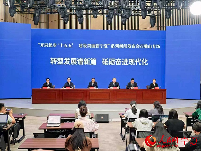宁夏石嘴山：“十五五”让工业遗产“活起来”打造影视、研学、沉浸式体验新业态(图1)