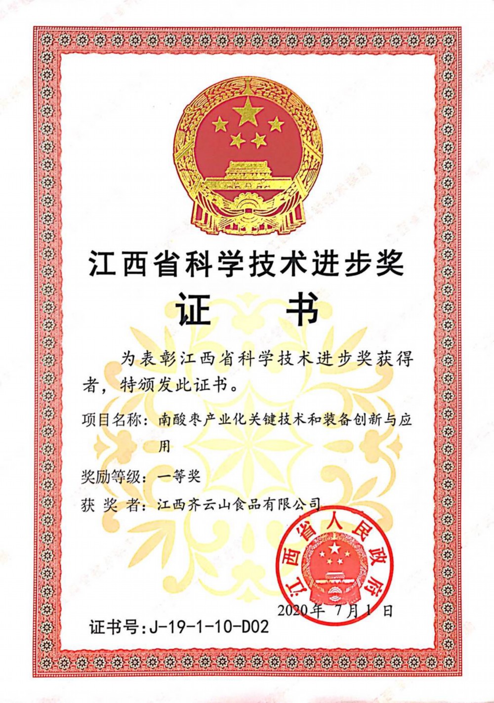 长沙市市直事业单位年度报告书公示(图1)