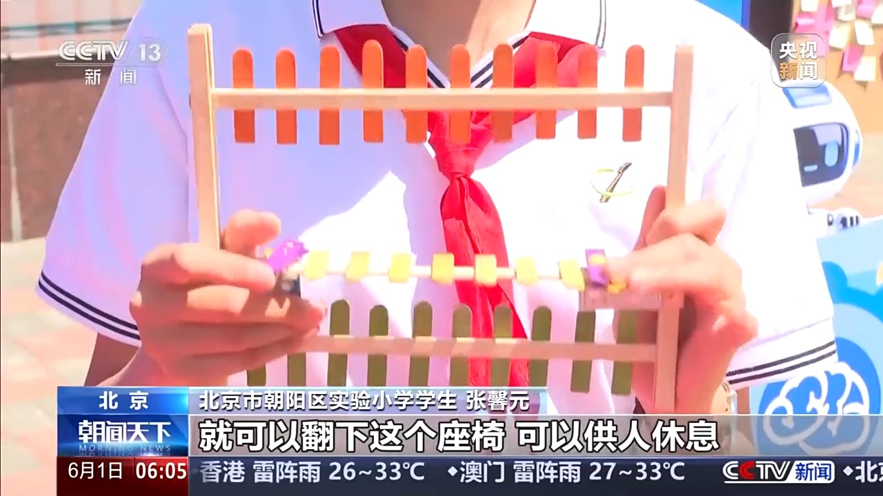 视频丨仪式感、科技感满满解锁“六一”的花样新玩法(图4)