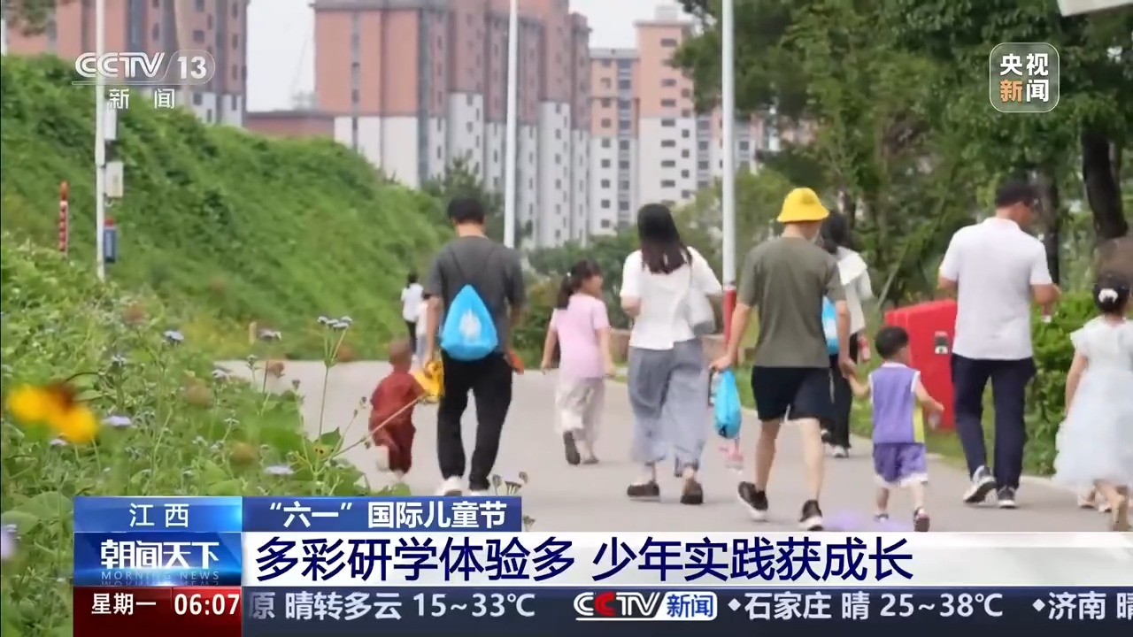 视频丨仪式感、科技感满满解锁“六一”的花样新玩法(图8)