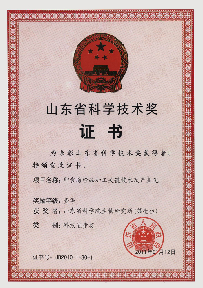佳禾食品(605300)2025年度ESG报告解读(图1)