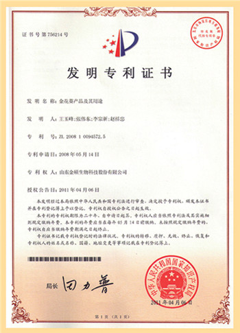 汾酒股份取得汾酒酒瓶相关专利53度酒瓶用于包装设计重形图结合(图1)