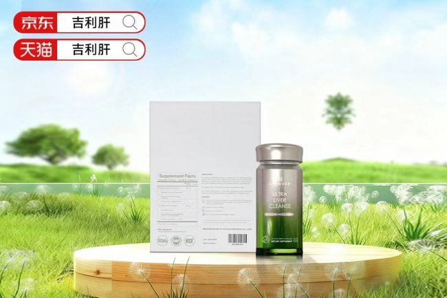 九游app入口：护肝片哪个牌子好？2026养肝好物横评：护肝产品成分、技术与实际效果(图3)