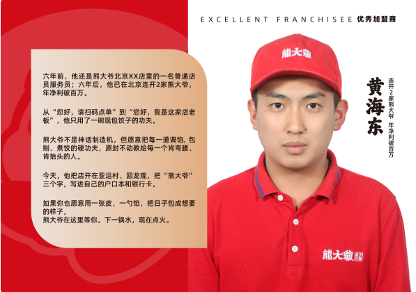 九游娱乐：2026餐饮加盟什么品牌好新手创业选品攻略与风险指南(图3)