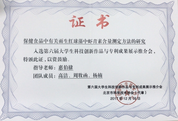 九游娱乐：水分子裂解技术赋能食品净化校企联合研发中心揭牌助力产教融合(图1)