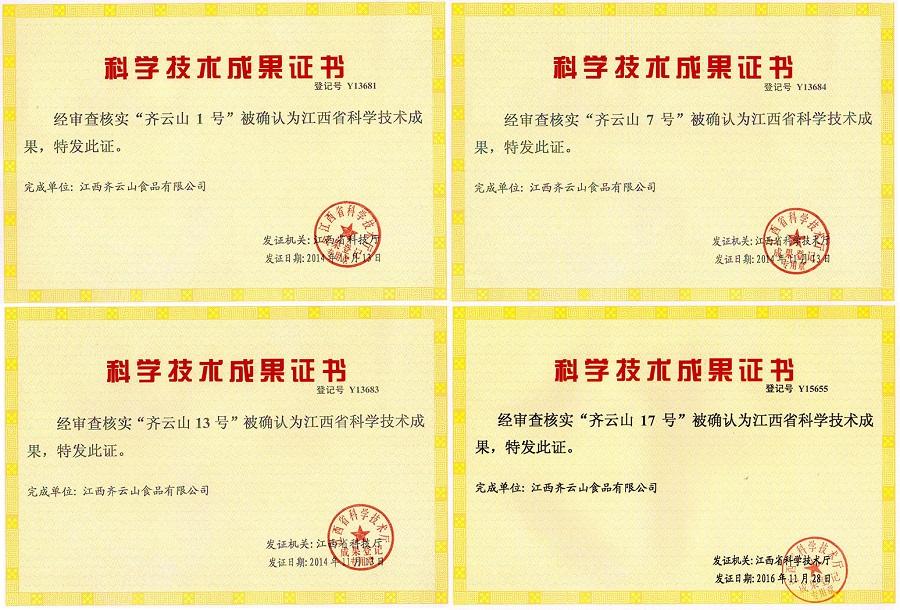 九游娱乐：坚持创新驱动激智科技获浙江省知识产权奖发明专利一等奖(图1)
