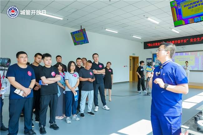 实景体验+云端直播北京城管开放日解锁燃气安全沉浸式普法(图4)
