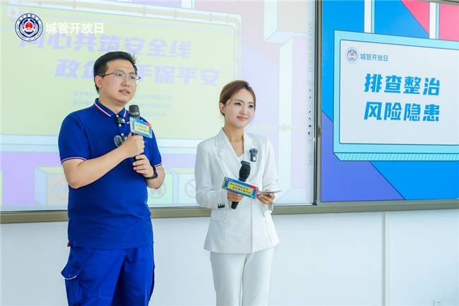 实景体验+云端直播北京城管开放日解锁燃气安全沉浸式普法(图8)