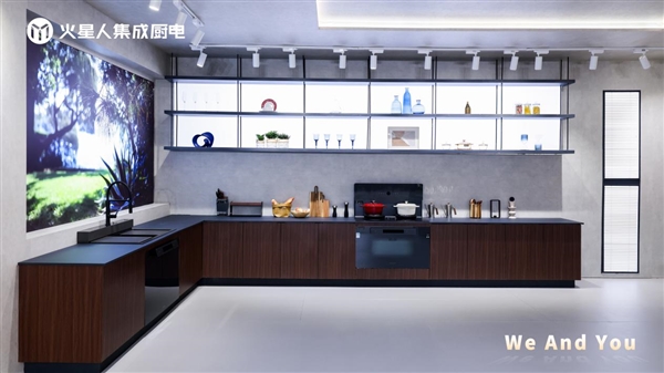 1+112！火星人首发集成厨电套系重新定义未来厨房(图1)