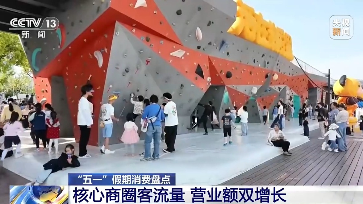 体验式消费、IP联名活动“五一”假期消费市场持续上新(图6)