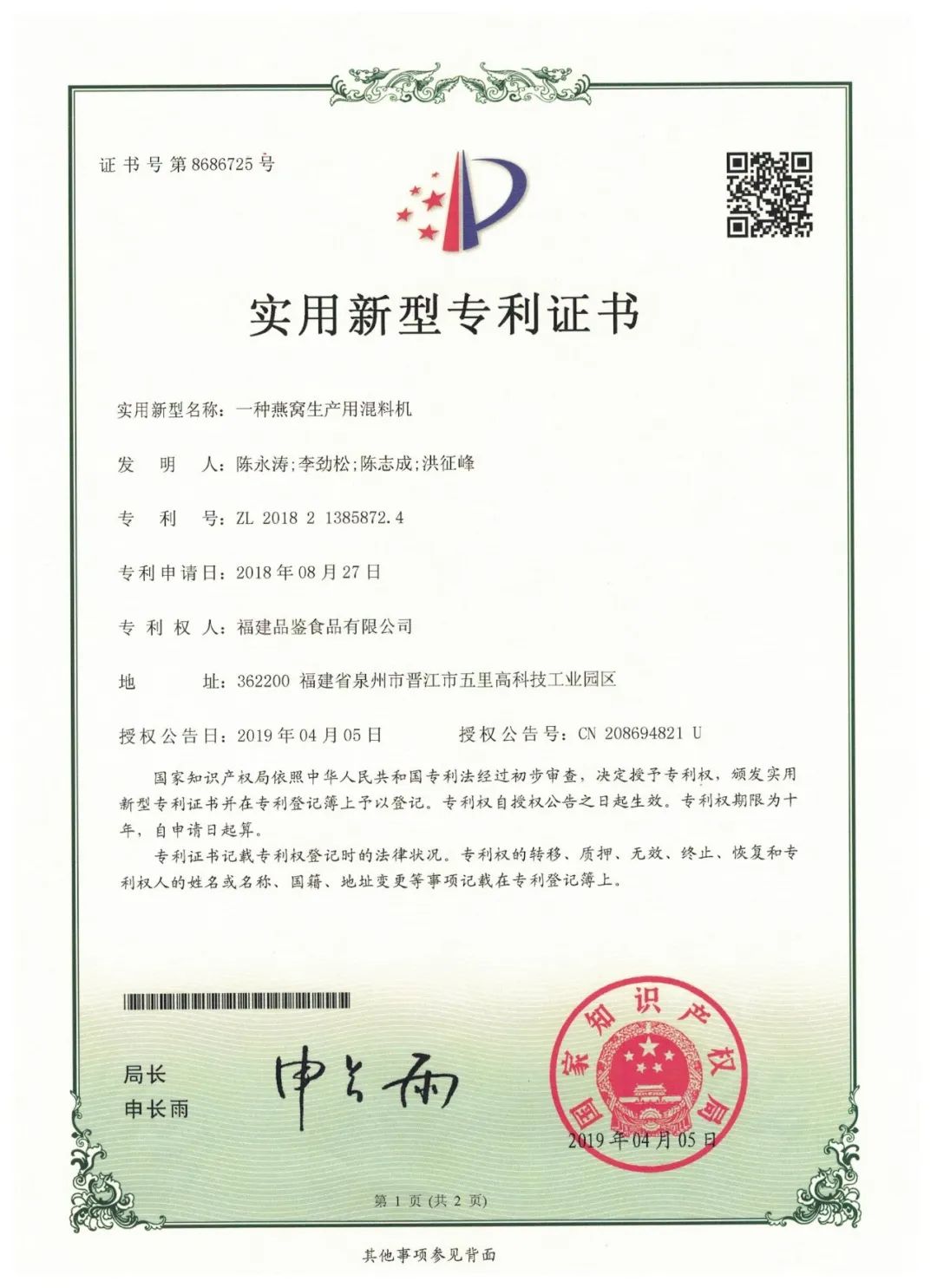 比依股份获实用新型专利：高效背吹风空气炸锅将颠覆厨房科技(图1)