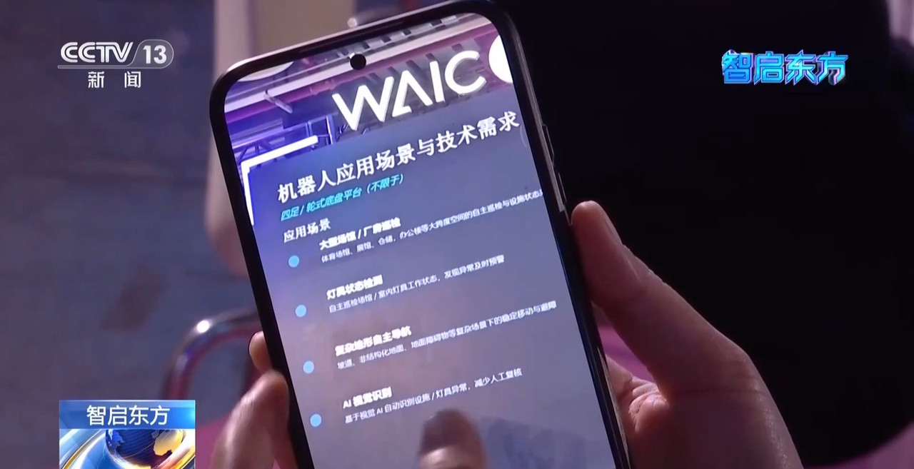 戴上VR头显开启时空之旅AI技术正深度融入我们的生活(图2)