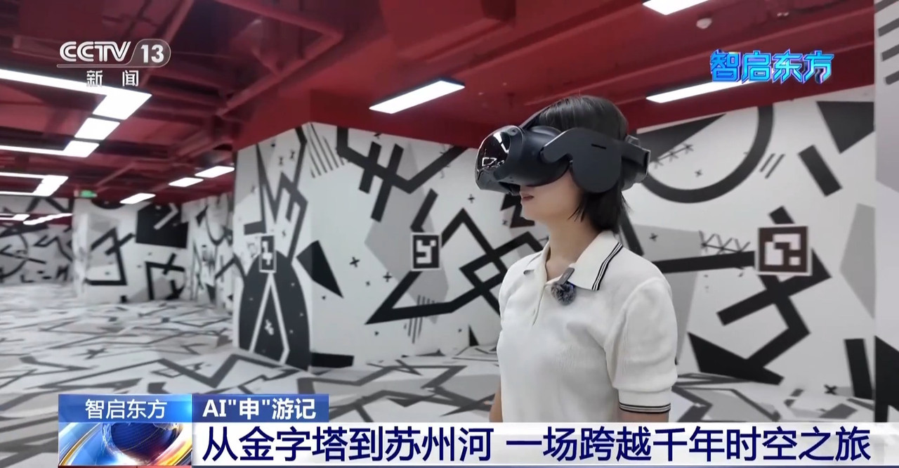 戴上VR头显开启时空之旅AI技术正深度融入我们的生活(图10)