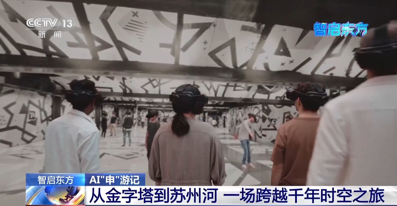 戴上VR头显开启时空之旅AI技术正深度融入我们的生活(图12)