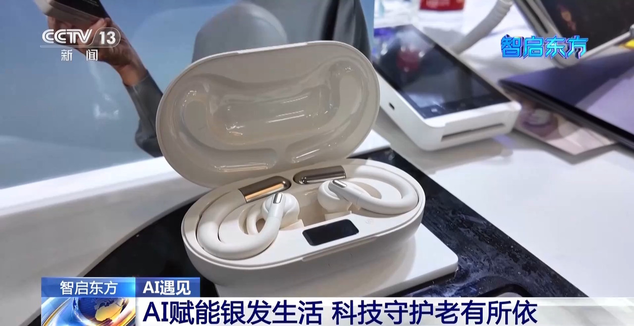 戴上VR头显开启时空之旅AI技术正深度融入我们的生活(图18)