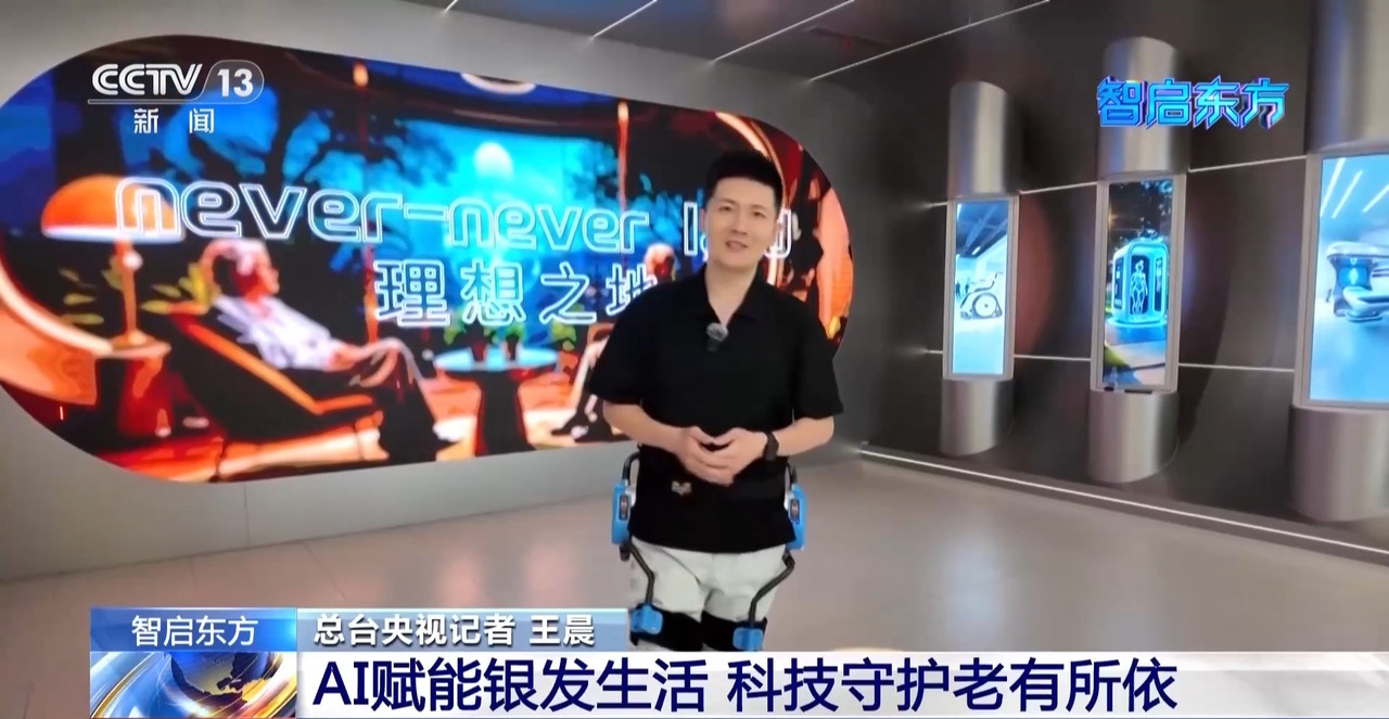 戴上VR头显开启时空之旅AI技术正深度融入我们的生活(图19)