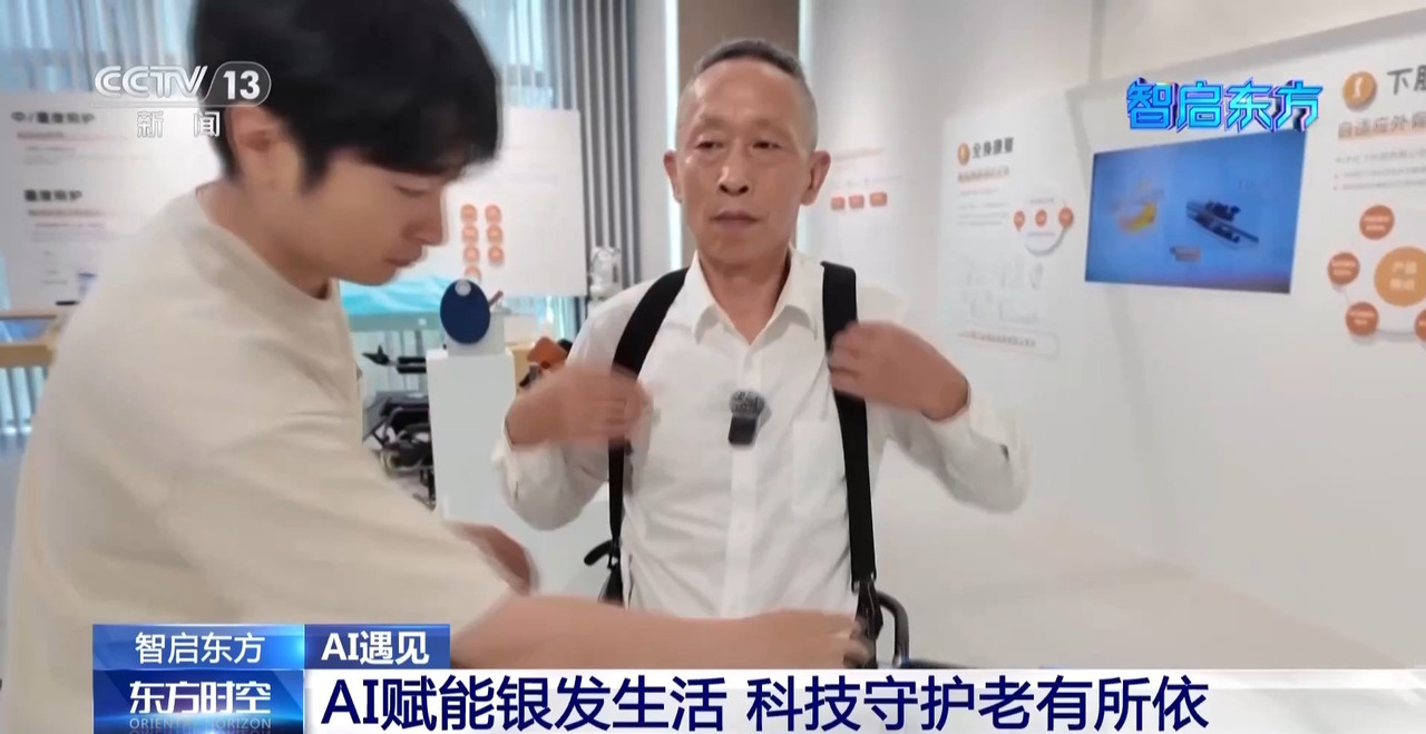 戴上VR头显开启时空之旅AI技术正深度融入我们的生活(图20)