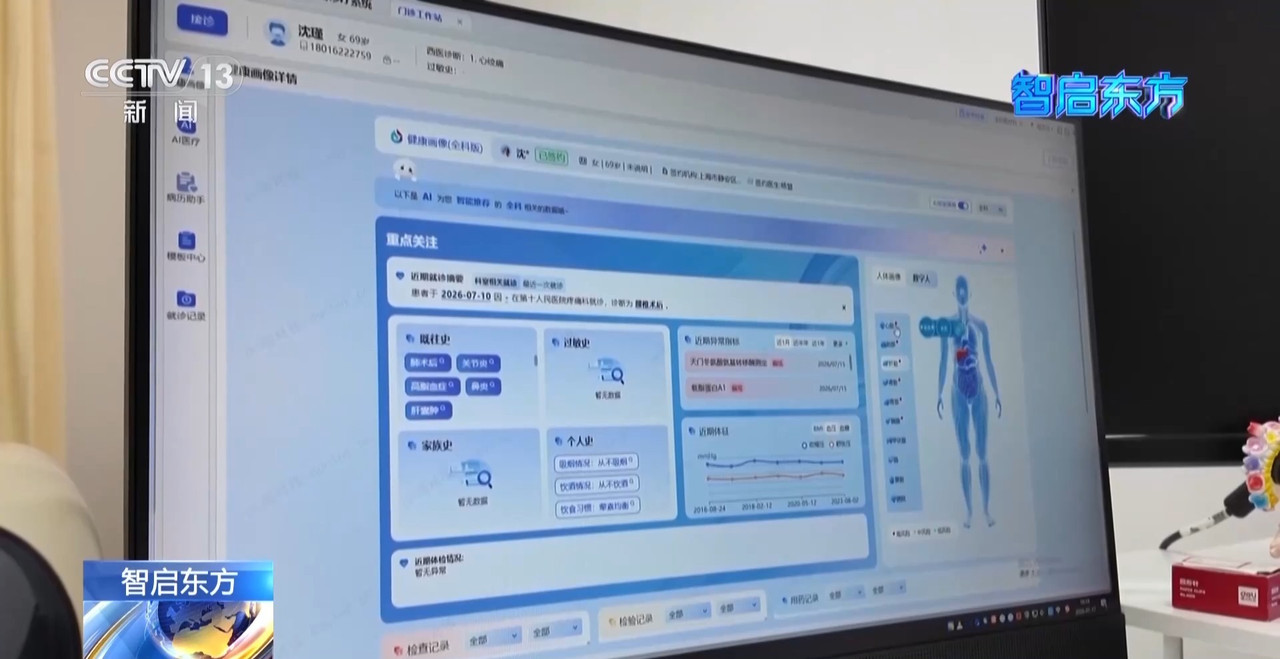 戴上VR头显开启时空之旅AI技术正深度融入我们的生活(图24)
