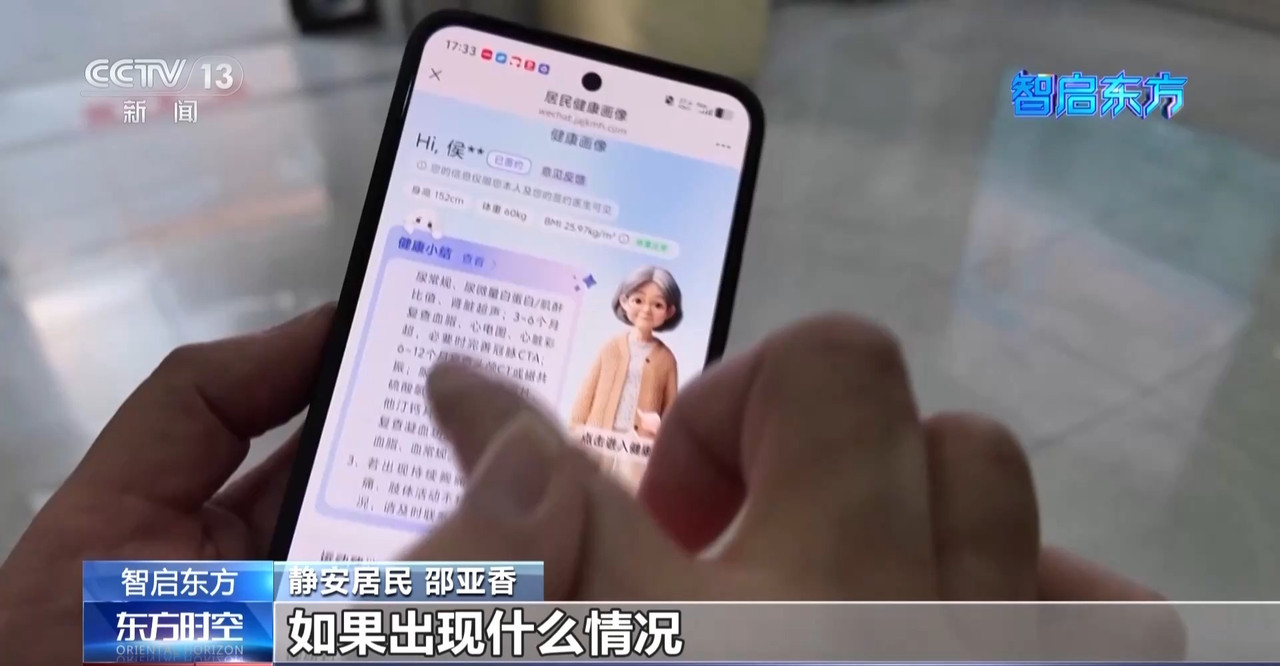 戴上VR头显开启时空之旅AI技术正深度融入我们的生活(图26)