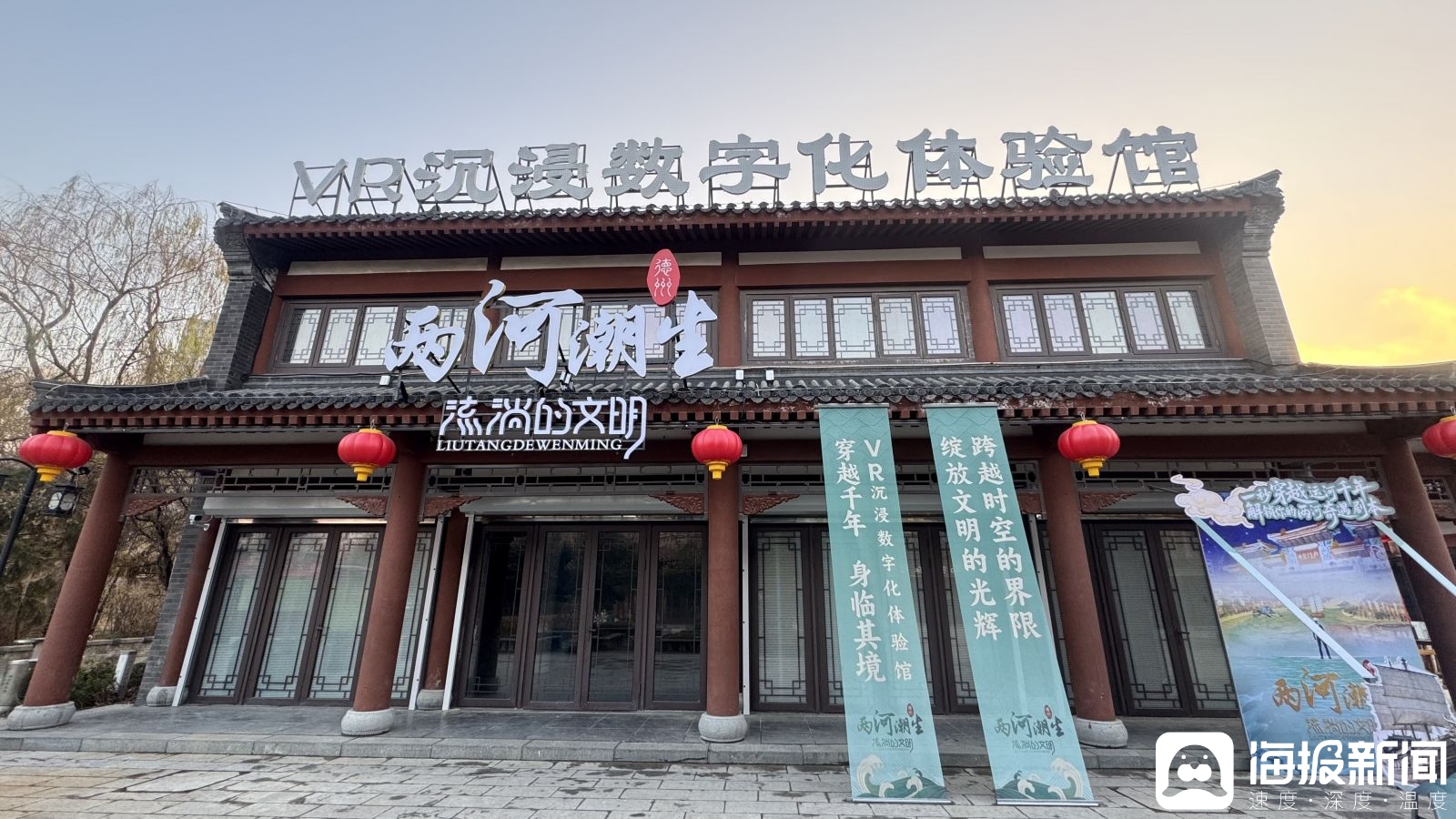 九游app入口：德州“两河潮生”VR项目入选《山东省文旅科技成果推荐目录(图3)