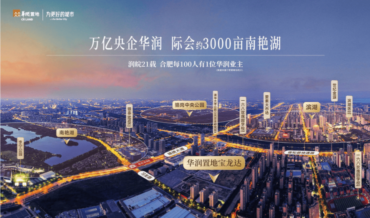 九游app入口：华润嘉宸售楼处正式揭晓7月最新房价(2026727最新发布)(图1)