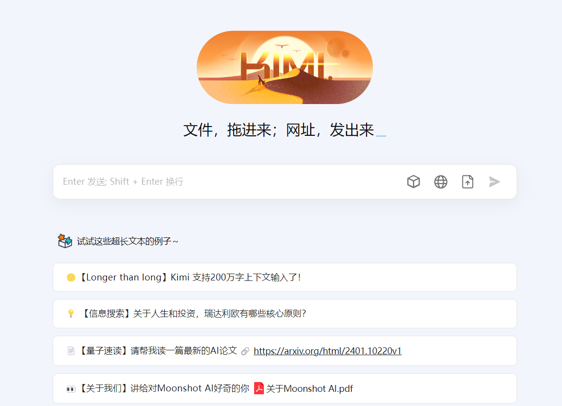 Kimi智能助手(图2)