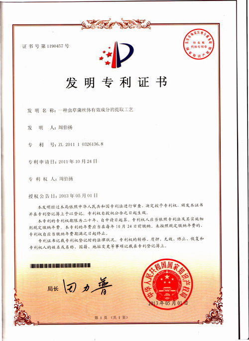 九游app入口：食品行业专利申请要多少费用(图1)