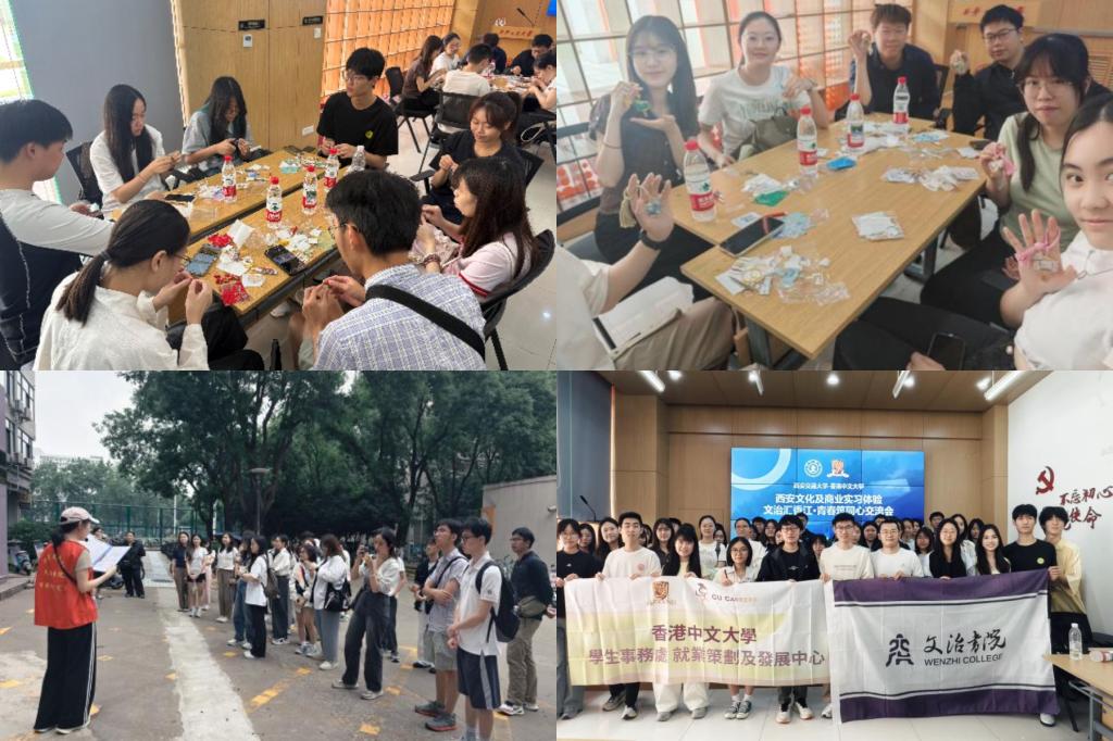 西安交大联合香港中文大学开展西安文化及实习体验交流活动(图3)