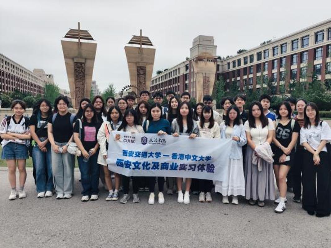 西安交大联合香港中文大学开展西安文化及实习体验交流活动(图8)