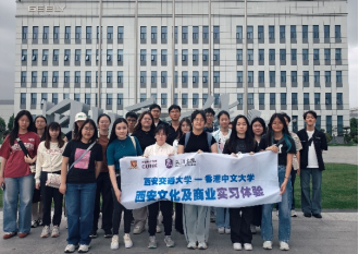 西安交大联合香港中文大学开展西安文化及实习体验交流活动(图12)