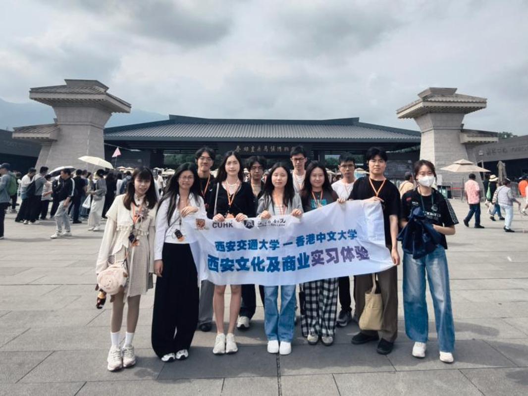 西安交大联合香港中文大学开展西安文化及实习体验交流活动(图14)