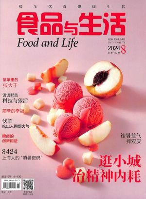 中央编办批复同意组建食品安全新机构领导班子、主要职责等公布(图1)