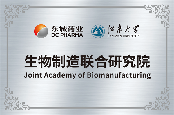 填补行业空白！东诚药业斩获两项合成生物学核心专利(图1)