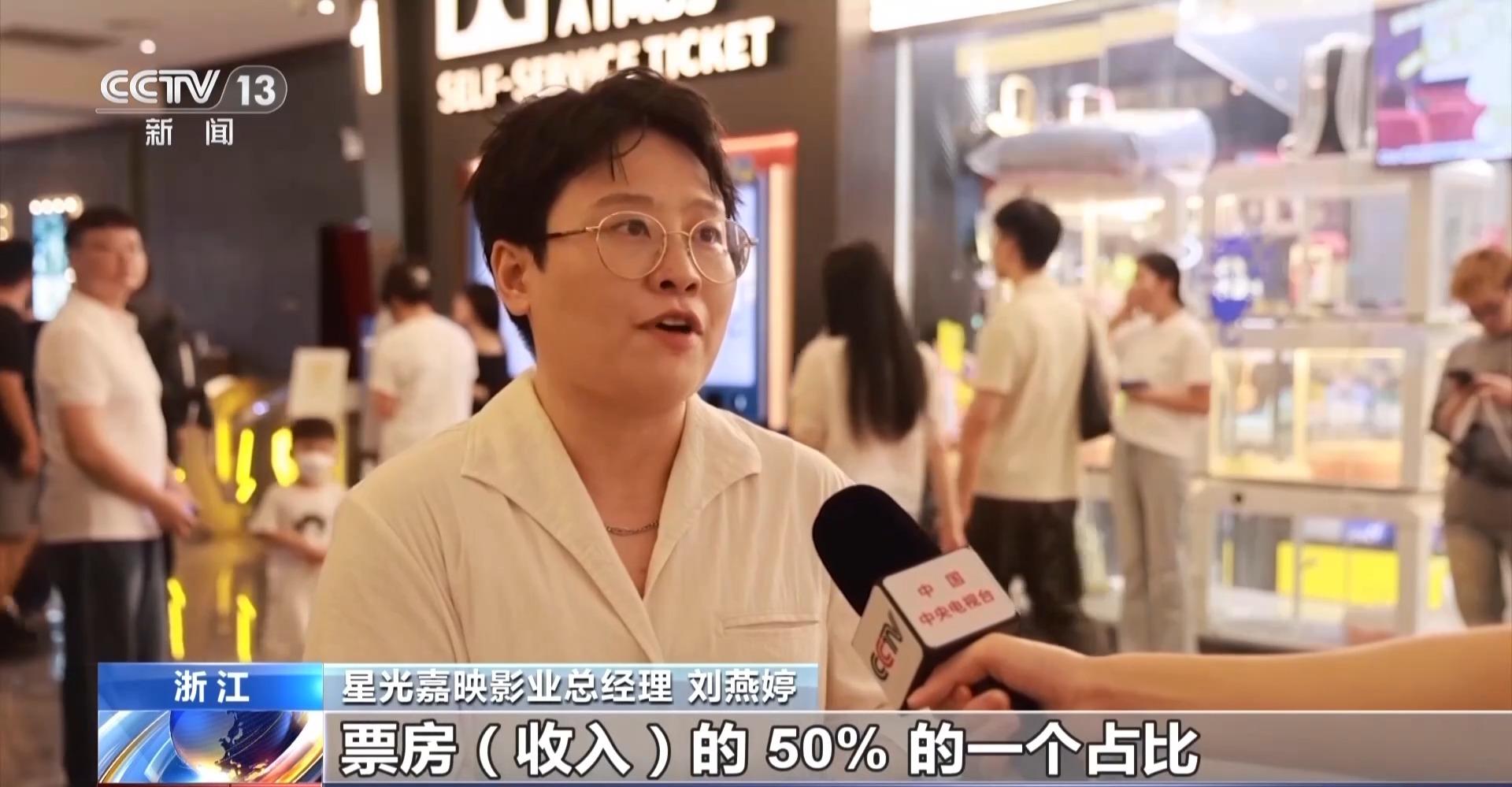 视频丨暑期档电影票房持续走高“电影+”业态激发消费活力(图6)