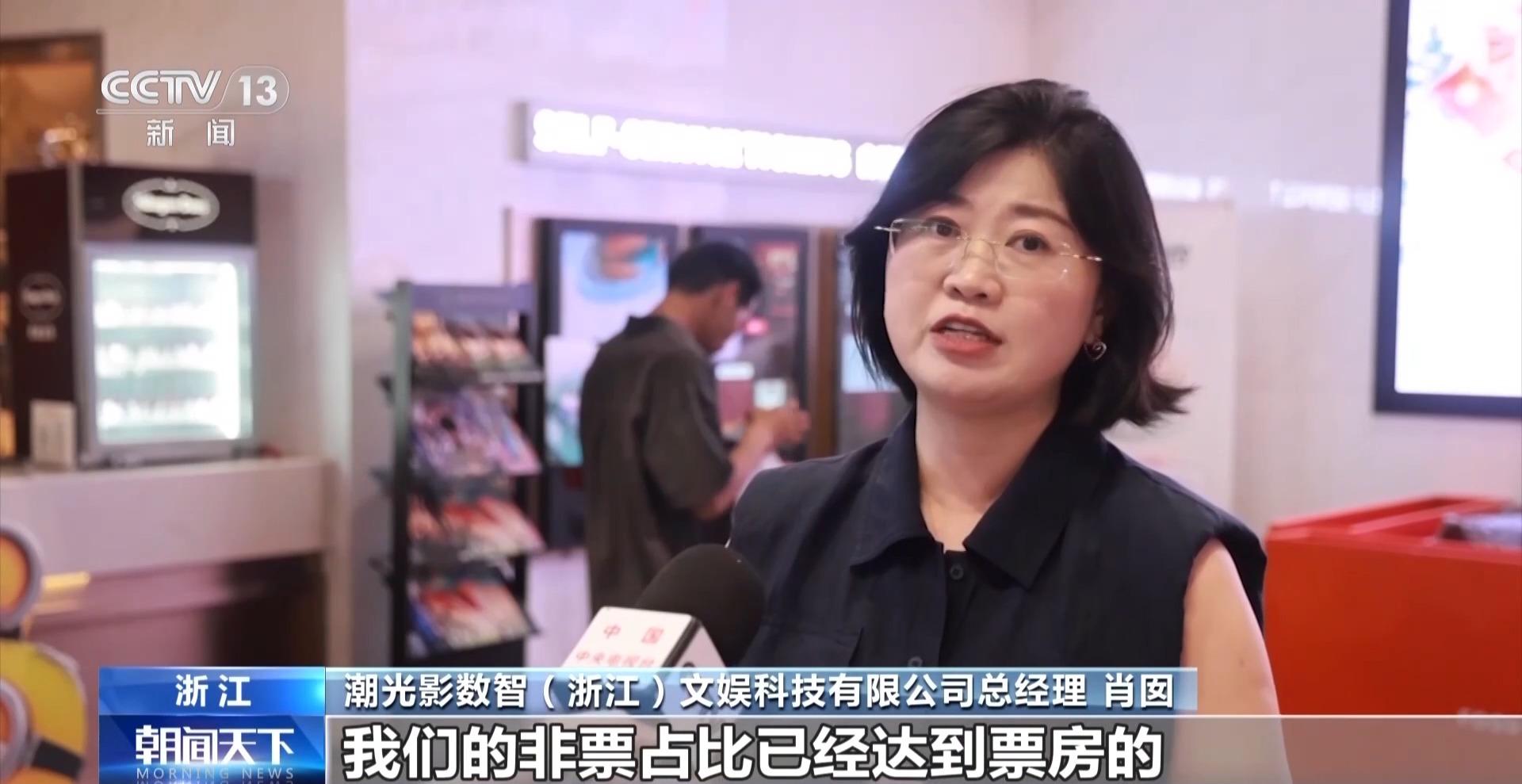 视频丨暑期档电影票房持续走高“电影+”业态激发消费活力(图9)