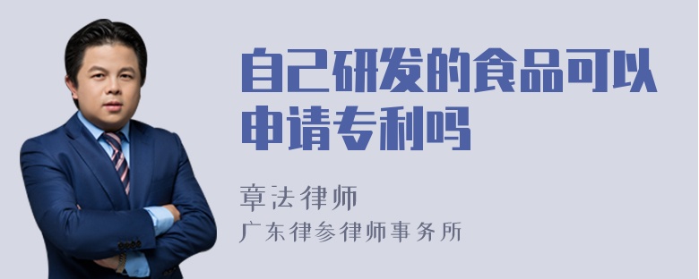 山推股份获得外观设计专利授权：“推土机驾驶室内饰”(图1)